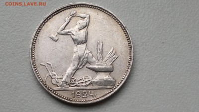 50 КОПЕЕК 1924 ПЛ ОКОНЧ. 19.09.16 - 2016-09-15-927