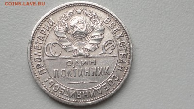 50 КОПЕЕК 1924 ПЛ ОКОНЧ. 19.09.16 - 2016-09-15-928