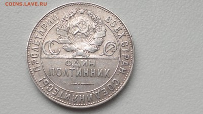 50 КОПЕЕК 1924 ТР ОКОНЧ. 19.09.16 (2) - 2016-09-15-936