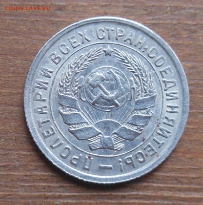 10коп 1934 супер до 16.9.16 22-00 короткий - DSCN1118.JPG