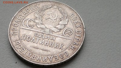 50 КОПЕЕК 1924 ТР ОКОНЧ. 19.09.16 (2) - 2016-09-15-942