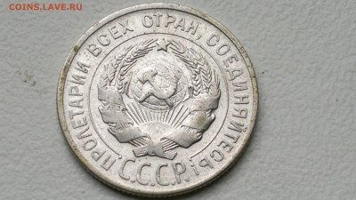 20 КОПЕЕК 1928 ОКОНЧ. 19.09.2016 - 2016-09-15-946