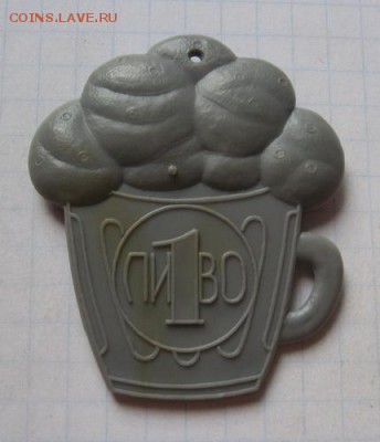 1 пиво 13 встреча Днепропетровск 1998 - жет 1 пиво Дн-ск 1998 (2)