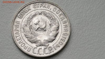 20 КОПЕЕК 1929 ОКОНЧ. 19.09.2016 - 2016-09-15-948
