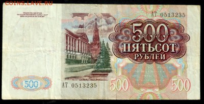 1000 рублей 1992 и 500 рублей 1991 до 17.09.2016 22-00 - P9150547.JPG