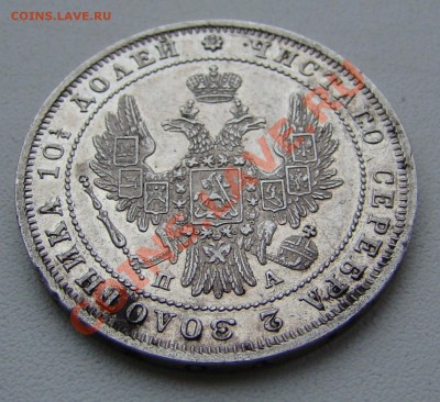 Монета полтина 1849г до 13.12.2010г 21-00 по МСК - DSC05723.JPG