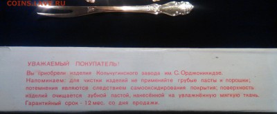Столовый Набор 19 предметов. ПОЗОЛОТА.до 17.09. в 22:00 мск - WP_20160913_005