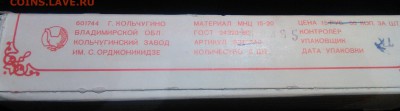 Столовый Набор 19 предметов. ПОЗОЛОТА.до 17.09. в 22:00 мск - WP_20160913_004