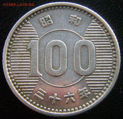 Япония_100 иен 1961. Отличное серебро; до 15.09_22.33мск - 12556