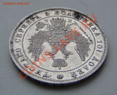 Монета полтина 1849г до 13.12.2010г 21-00 по МСК - DSC05725.JPG