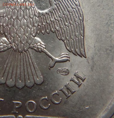 5 руб. 2009 г. шт Е ? - DSC07841 (2).JPG