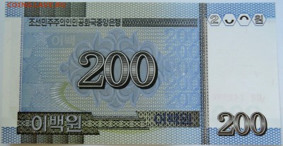 СЕВЕРНАЯ КОРЕЯ - 200 вон 2005 г. пресс до 21.09 в 22.00 - DSCN7752