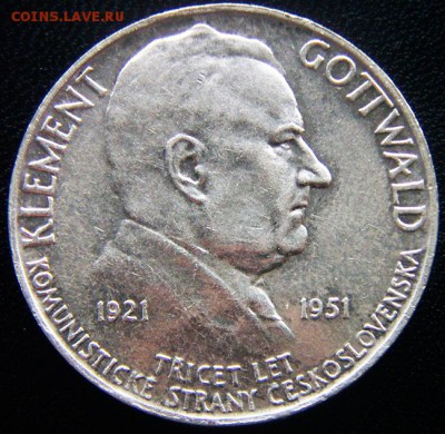 Чехословакия_100 крон 1951 "30 лет компартии"; 15.09_22.37мс - 12462