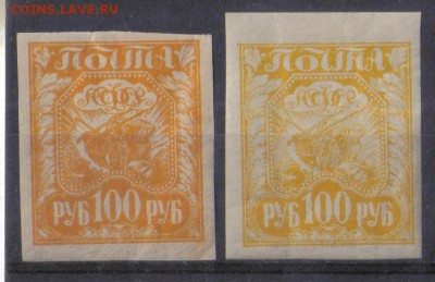 РСФСР 1921г 100р 2м Цвета! до 17.09 22.00мск - РСФСР 1921г 100р 2м Цвета! №1