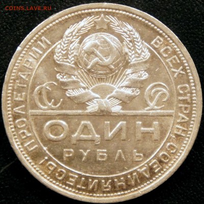 1 рубль 1924 г.-шт.блеск-красивый-до 18.09 в 22:00-с 200 р! - 1_1924_АЦ_2