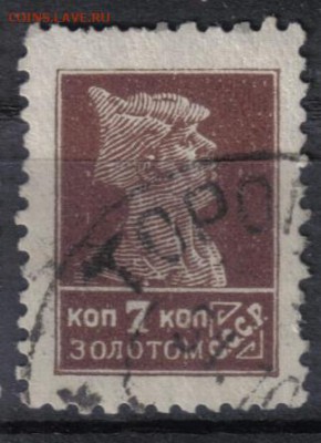 СССР 1924г 7 коп Золотой Стандарт до 17.09 22.00мск - СССР 1924г 7 коп Золотой Стандарт №1