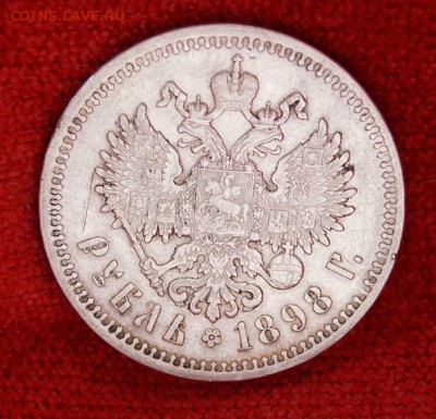 Рубль 1898  АГ до 17.09.16 - 29537441(1)