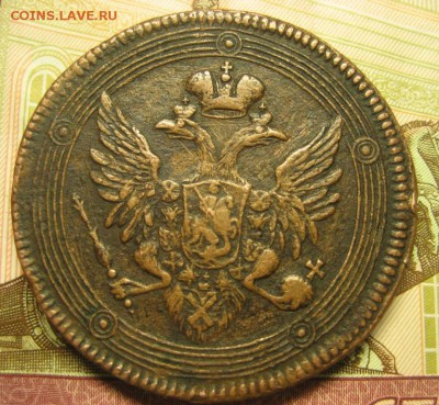 5 копеек 1804 года ЕМ до 19.09.2016 - Изображение 035