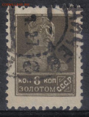 СССР 1925г 8 коп Золотой Стандарт ВЗ до 17.09 22.00мск - СССР 1925г 8 коп Золотой Стандарт ВЗ №4