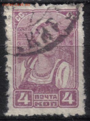 СССР 1929г 4к Стандарт ВЗ до 17.09 22.00мск - СССР 1929г 4к Стандарт ВЗ