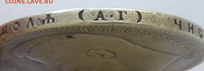 1 рубль 1896 АГ - до 18.09.16 в 22:00 - с 200р! - 1_1896АГ_3