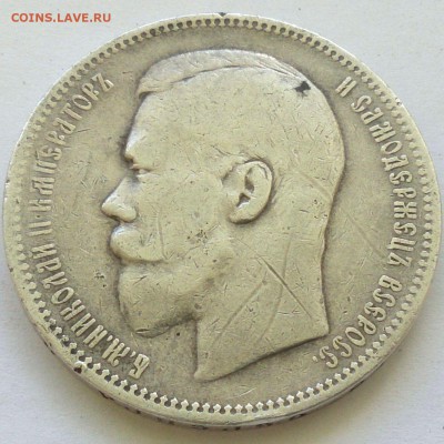 1 рубль 1896 АГ - до 18.09.16 в 22:00 - с 200р! - 1_1896АГ_1
