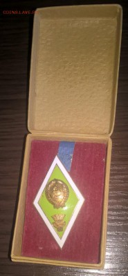 СССР ромбик сельхозинститут - 3