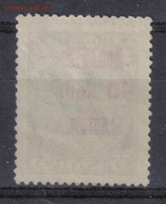 СССР 1924г 40 коп Доплата золотом ЧБК до 17.09 22.00мск - СССР 1924г 40 коп Доплата золотом ЧБК-2