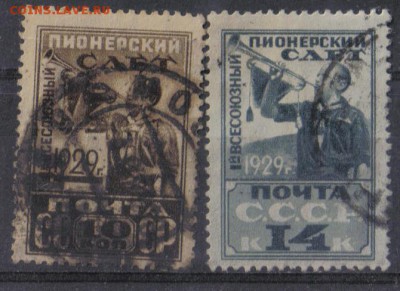 СССР 1929г Пионерский слет полн.серия 10к ДФТ до 17.09 22.00 - СССР 1929г Пионерский слет полн.серия и ДФТ