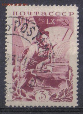СССР 1935г 3 коп Калинин до 17.09 22.00мск - СССР 1935г 3 коп Калинин №4