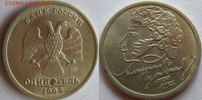 1 рубль Пушкин 1999 ММД. Почти UNC!!! до 18.09 - 22:00 - 1r99p