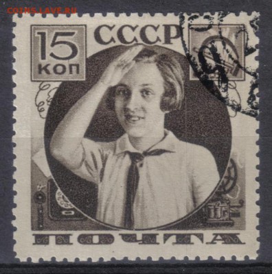 СССР 1936г 15 коп Пионерка КЛЮЧЕВАЯ до 17.09 22.00мск - СССР 1936г 15 коп Пионерка КЛЮЧЕВАЯ