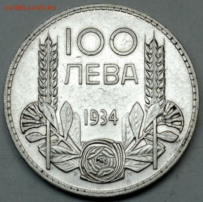 Болгария_100 левов 1934. Серебро; до 15.09_22.50мск - 12575