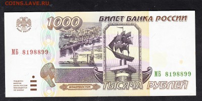 РФ 1995 1000р до 17 09 - 919