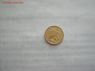 10 к 2013 г брак? - IMG_3010[1].JPG