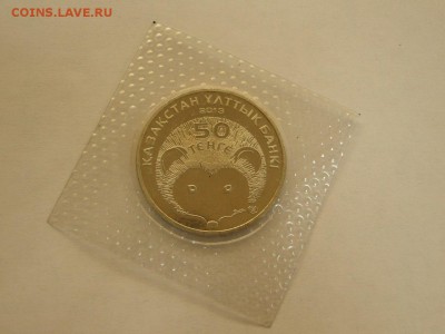 Казахстан 50 тенге 2013 "ЕЖ" BUNC до 22:00 20.09 - еж 2