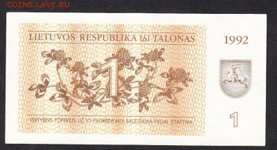 Литва 1992 1т пресс до 17 09 - 810