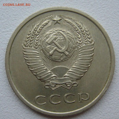 20 копеек 1970 г на оценку - P1350131.JPG