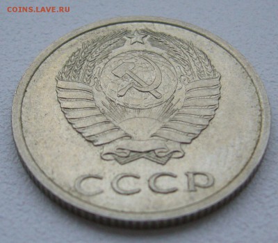 20 копеек 1970 г на оценку - P1350132.JPG
