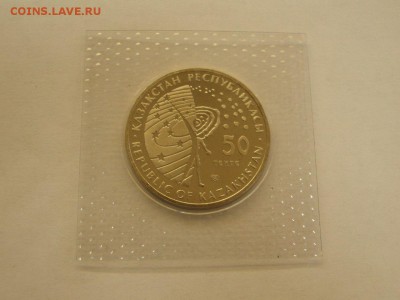 Казахстан 50 тенге 2013 "МКС" BUNC до 22:00 20.09 - мкс 2