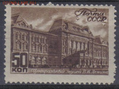 СССР 1946г 50к Виды Москвы ЧБН до 17.09 22.00мск - СССР 1946г 50к Виды Москвы ЧБН тв