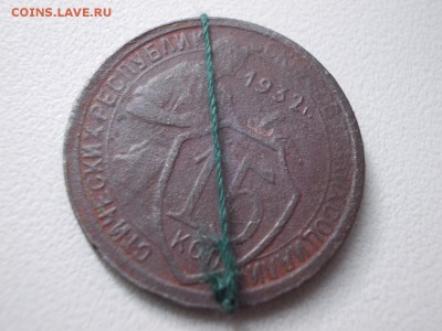 10р поворот 15коп 1932г поворот 15коп 1991г выкус - DSCN0447 (Копировать).JPG