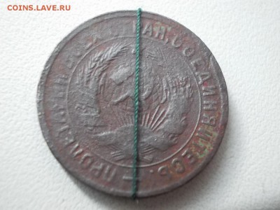 10р поворот 15коп 1932г поворот 15коп 1991г выкус - DSCN0446 (Копировать).JPG