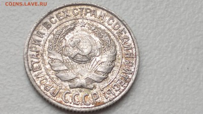 10 КОПЕЕК 1927 ОКОНЧ. 19.09.2016 - 2016-09-15-987