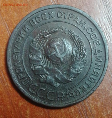 2 КОПЕЙКИ 1924г. .Определение шт. 1.2Б? - IMG_20160915_165307.JPG