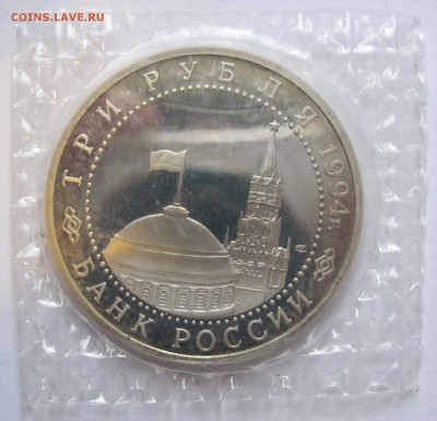 3 руб. 1994 г. Разгром под Ленинградом (зап) 21.09 22-00 МСК - Освобождение Ленинграда_2