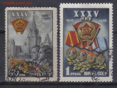 СССР 1953г 35 лет ВЛКСМ полн.серия до 17.09 22.00мск - СССР 1953г 35 лет ВЛКСМ полн.серия тв
