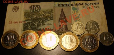 10 юб.руб 2008 5 шт + бонуса до 10,12,10 в 21,15 - S8301951.JPG