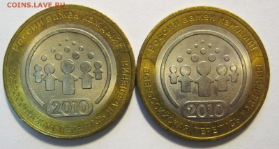 10 руб. 2010 Перепись - 2 шт. до 21.09 22-00 МСК - Перепись 2 шт_1