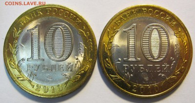 10 руб. 2010 Перепись - 2 шт. до 21.09 22-00 МСК - Перепись 2 шт_2
